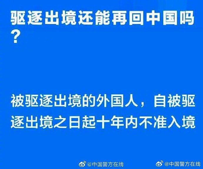 吴亦凡被驱逐出境之后还能再回中国吗？官方：十年内不准