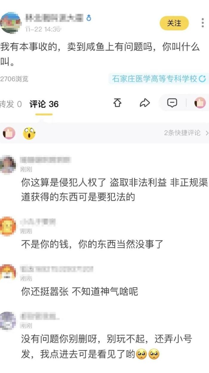 学校查寝没收学生物品并倒卖？校方回应：已报案