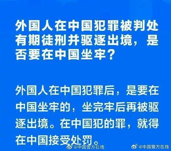 吴亦凡要先在中国坐完牢再被驱逐出境吗？公安部：是的！