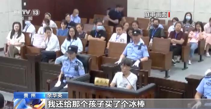 余华英案追踪：11名儿童被拐背后一个个被改变命运的家庭