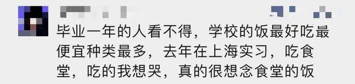 大学生求食堂泡芙“秘方”？283字回复刷屏！