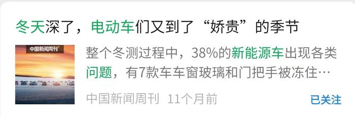 纯电车冬季变“电动爹”？@哈尔滨车主，你遇到问题了吗？来跟我们唠唠