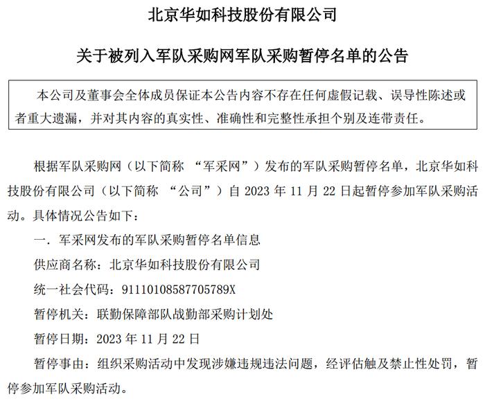 突发利空，涉嫌违法违规，军事仿真龙头被暂停参加！投资规模约2万亿，数据基建规模庞大，18只概念股业绩向好