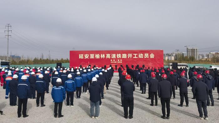 新城市志｜延榆高铁动工，陕西距市市通高铁不远了