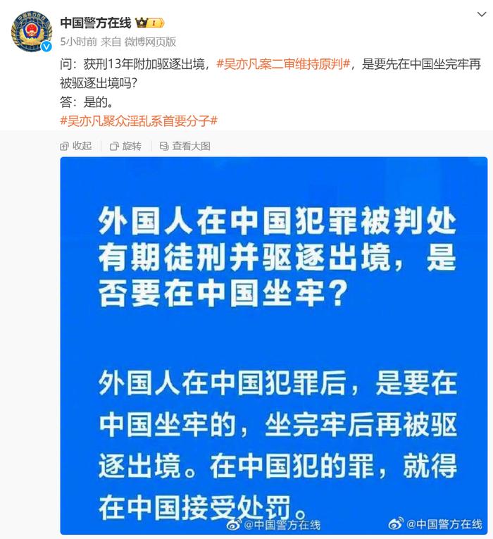 吴亦凡何时驱逐出境？驱逐后还能回中国吗？权威回应！