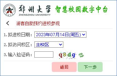 郑州大学校园对外开放了？最新消息来了！