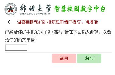 郑州大学校园对外开放了？最新消息来了！