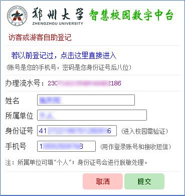 郑州大学校园对外开放了？最新消息来了！