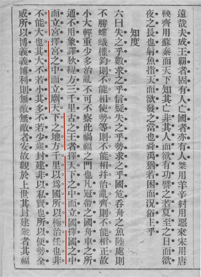 5000年不变的理念，2000年的构想，700年时间“画”了什么样的一条线？