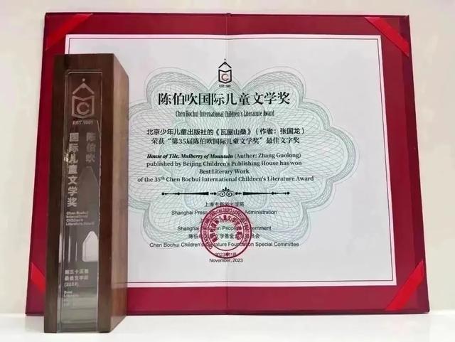 喜报！北师大教授获陈伯吹国际儿童文学奖