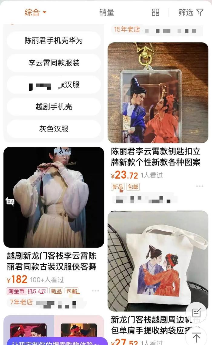 越剧《新龙门客栈》开票2分钟售罄，百元门票被炒到千元！剧方发声