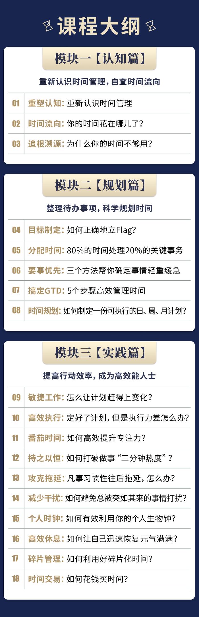 “计划表做好了，就是完不成？”：这3大误区，让你的时间越管理越失控！