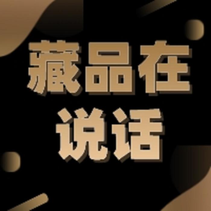 藏品在说话：黄鮟鱇怎样吸引猎物？三叶虫是如何被命名的？