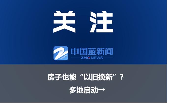 进一步放宽标准！杭州公租房申请条件有调整