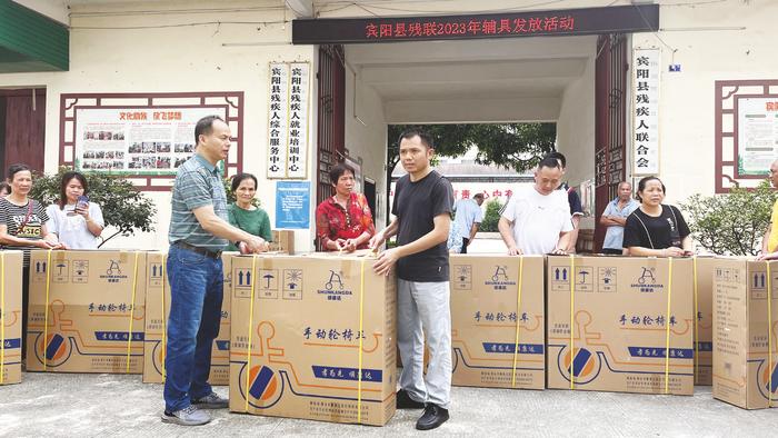 宾阳县残联发放基本型辅助器具。