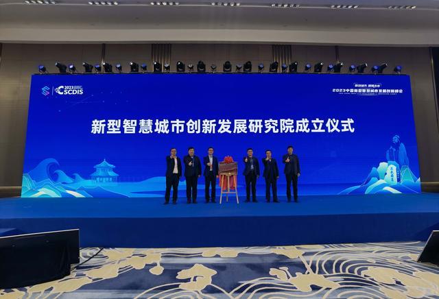 2023中国新型智慧城市发展创新峰会在青举办，山东联通正式发布算力交易调度平台“曜算”和高品质算网