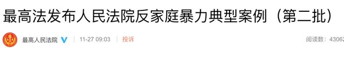 热点 | 16岁女生未考上“985”大学遭父亲家暴！法院判决