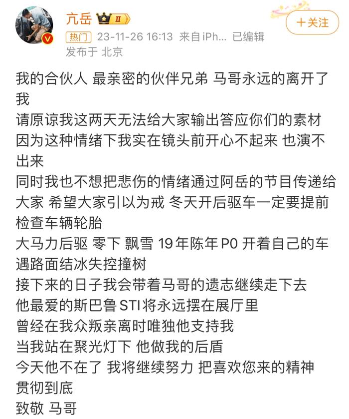 网红博主离世，年仅34岁！