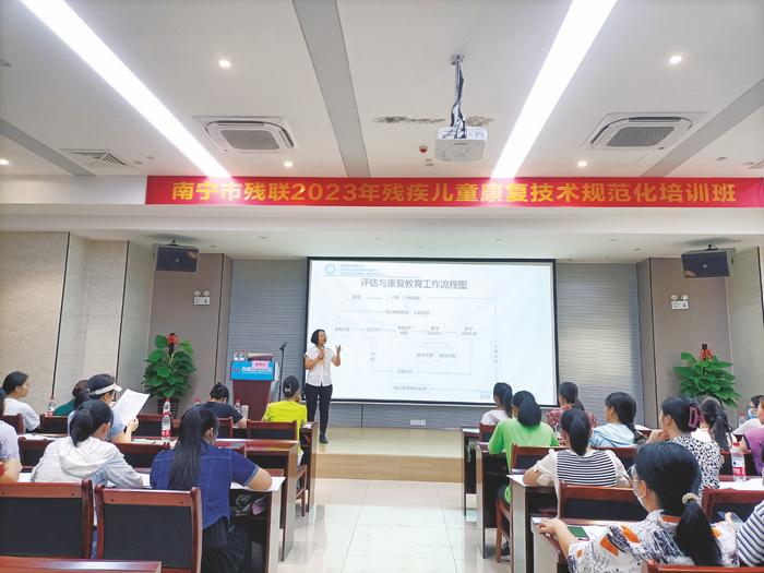 ▲南宁市残联举办2023年残疾儿童康复技术规范化培训班。