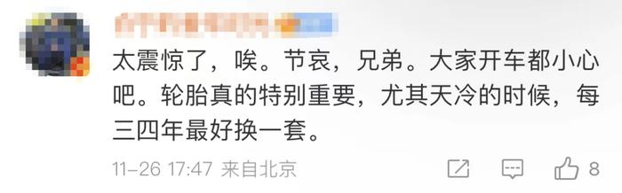 他因车祸离世，年仅34岁！冬天开车一定要检查这里→