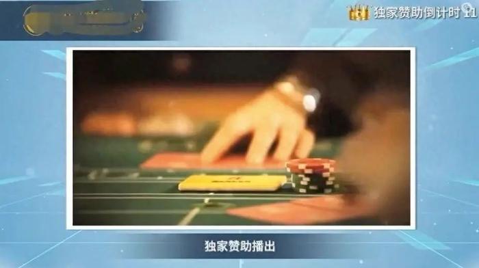 影片植入的赌博网站广告。受访者供图