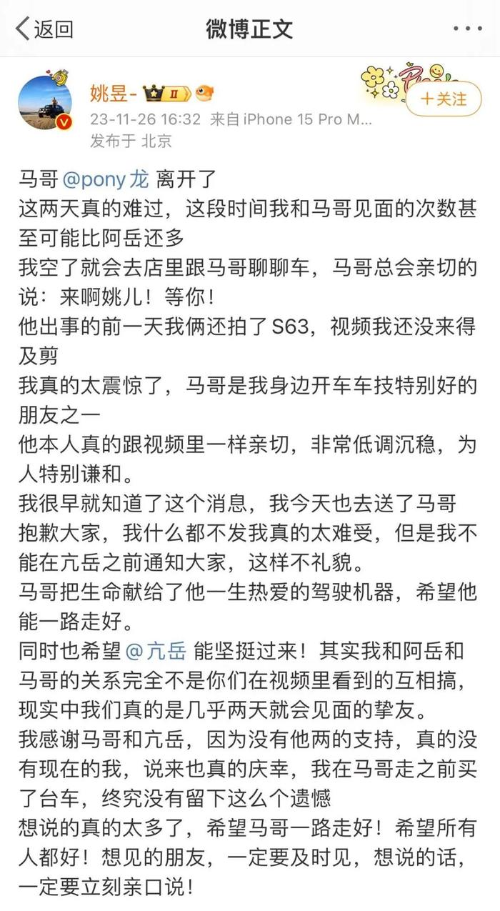 网红博主离世，年仅34岁！