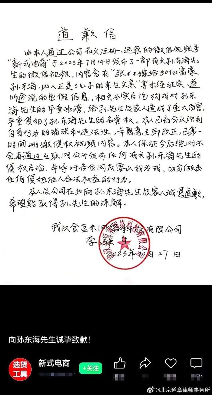 孙东海首次回应与张柏芝关系