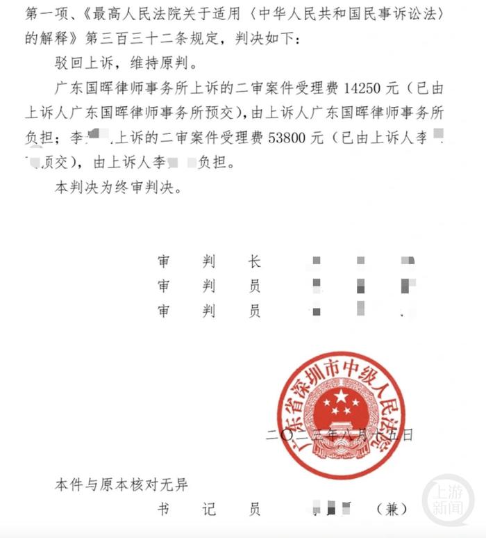 顺德一代理律师未到庭致败诉，判赔委托人600万！