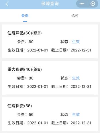 “北京市职工互助保障会员服务平台”微信小程序上线啦！附详细操作流程