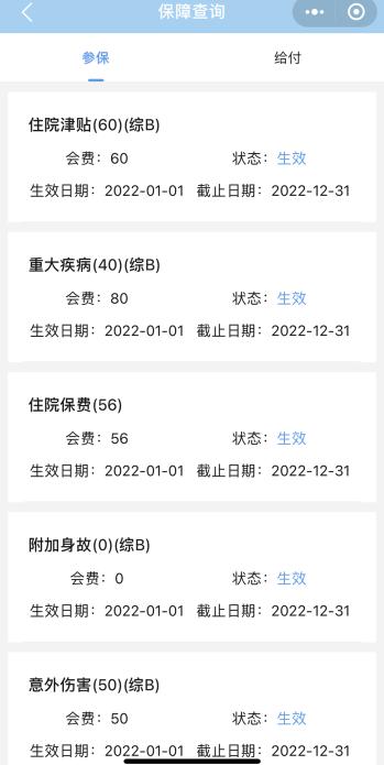 “北京市职工互助保障会员服务平台”微信小程序上线啦！附详细操作流程