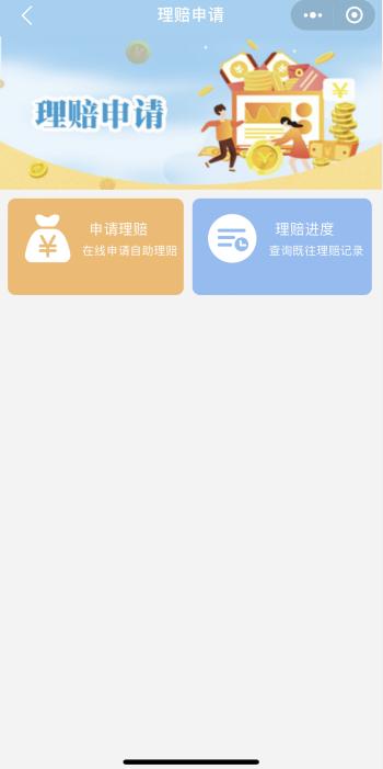 “北京市职工互助保障会员服务平台”微信小程序上线啦！附详细操作流程