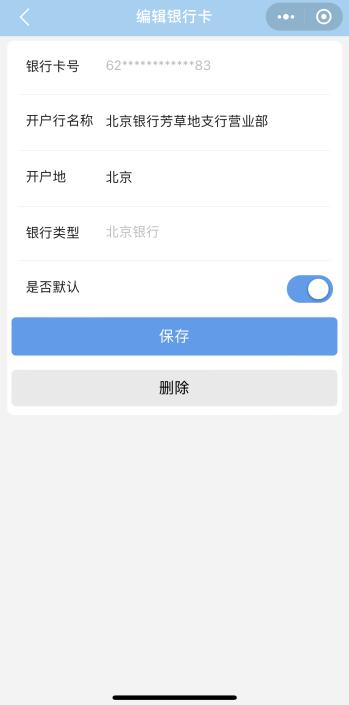 “北京市职工互助保障会员服务平台”微信小程序上线啦！附详细操作流程