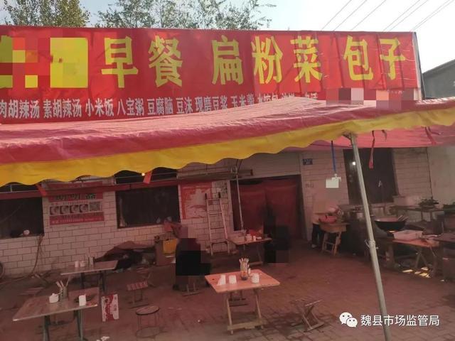 邯郸魏县2023年度食品“三小”红黑榜公示（第十一期）