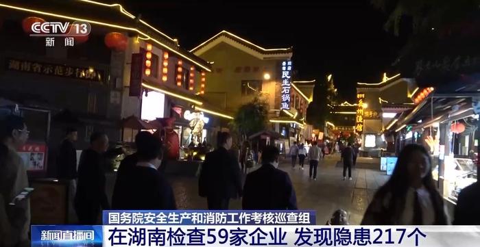 国务院巡查组在湖南明察暗访：有餐厅私藏数百瓶丁烷气罐