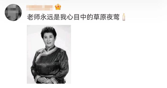 “草原上的夜莺”飞走了！歌唱家德德玛去世