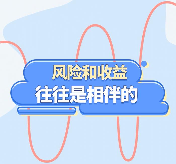 闲钱还能怎么投？十二张图带你看懂同业存单基金