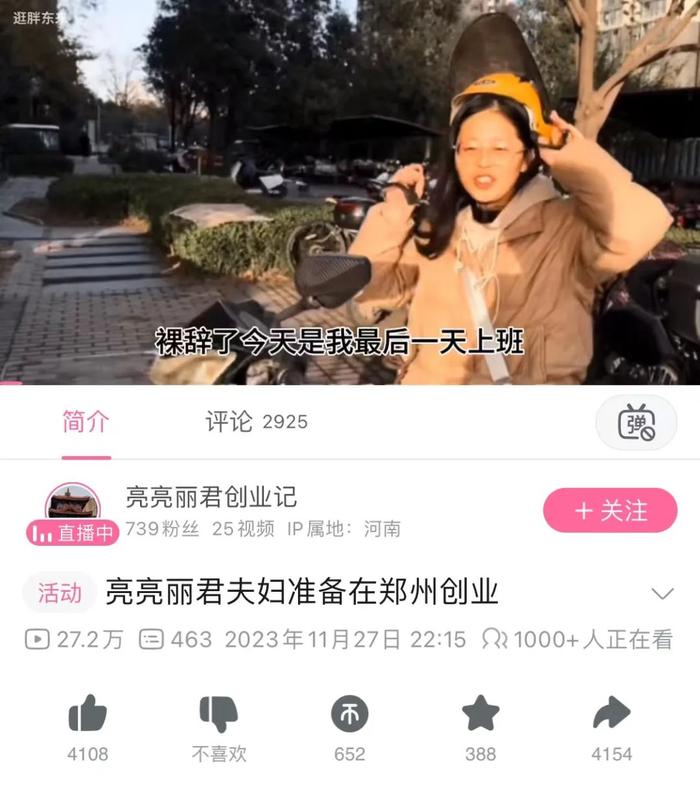 亮亮丽君夫妇郑州被打事件，再反转！