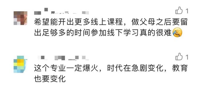 高校这个专业能“治”养娃焦虑？博导亲自授课……