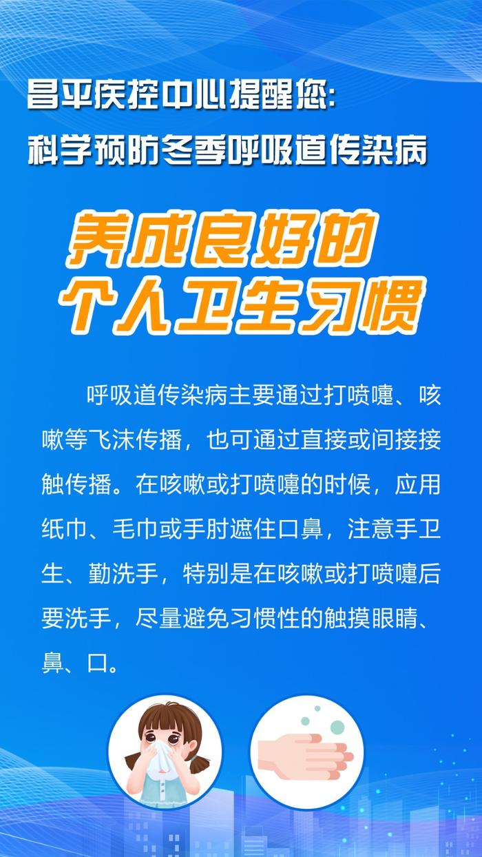 速看！5条建议帮您降低感染呼吸道传染病的风险