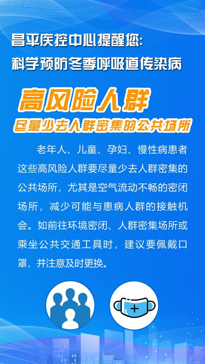 速看！5条建议帮您降低感染呼吸道传染病的风险