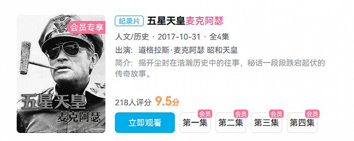 麦克阿瑟如何成为中文互联网“第一评论员”？