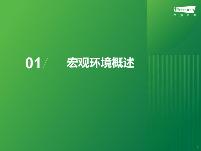 报告 | 艾瑞咨询：2023年中国户外运动鞋服行业研究报告（附下载）