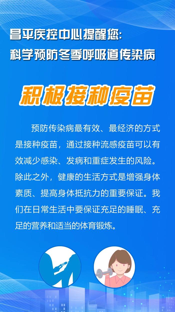 速看！5条建议帮您降低感染呼吸道传染病的风险