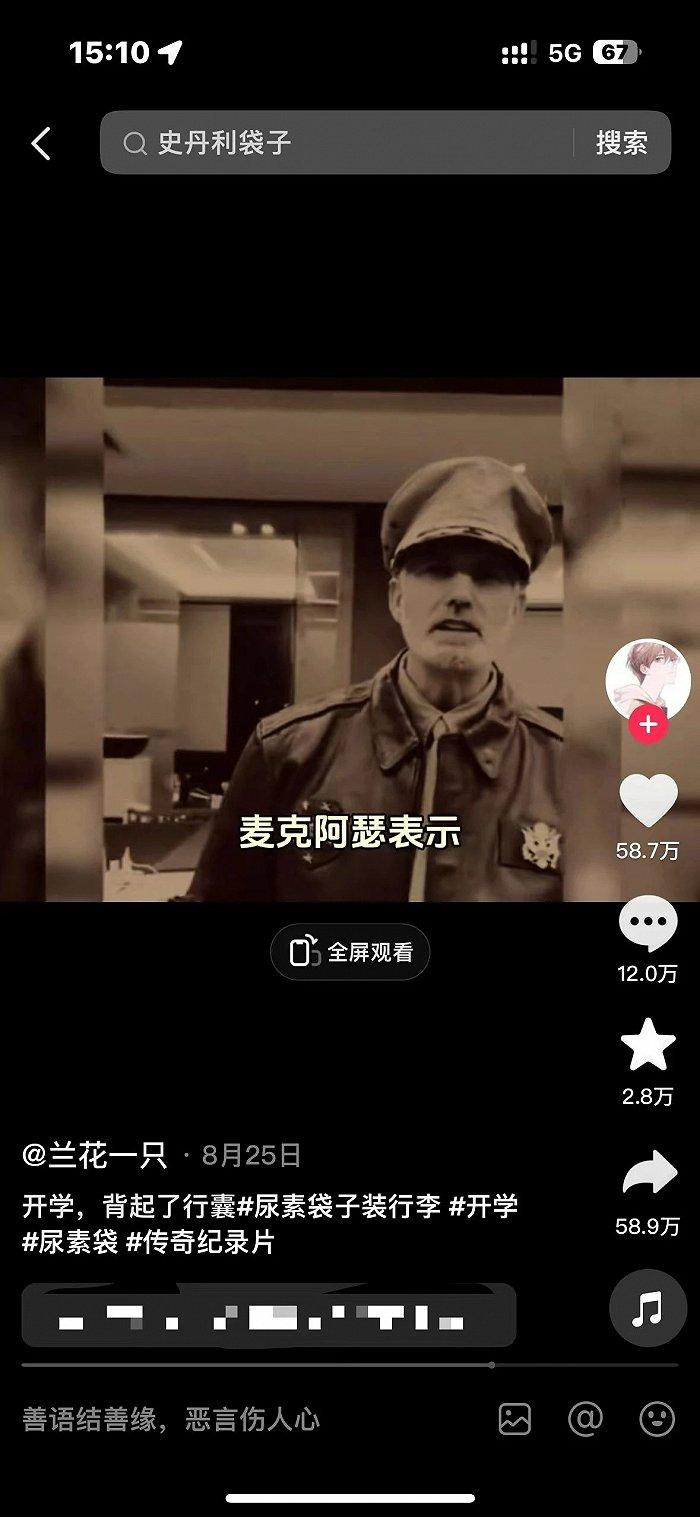 麦克阿瑟如何成为中文互联网“第一评论员”？