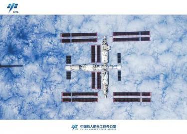 中国空间站组合体全景照片首次发布