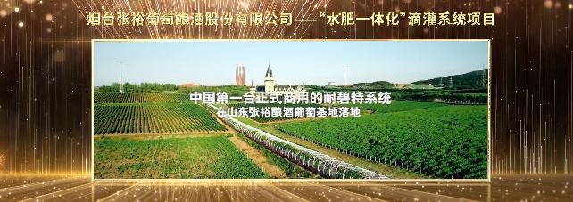 理性饮酒宣传周｜中国酒业ESG 2022年度优秀案例——环境治理