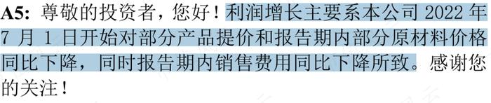 一个大单品，红利20年！社保基金持续加仓的李子园，还能再复制第二个“甜牛奶”吗？