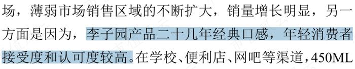 一个大单品，红利20年！社保基金持续加仓的李子园，还能再复制第二个“甜牛奶”吗？