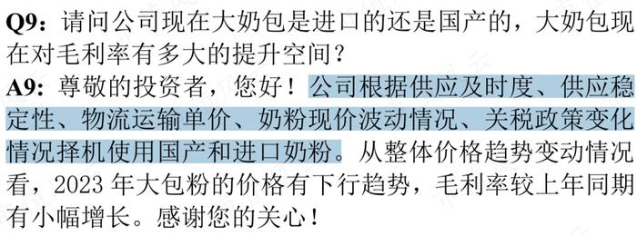 一个大单品，红利20年！社保基金持续加仓的李子园，还能再复制第二个“甜牛奶”吗？