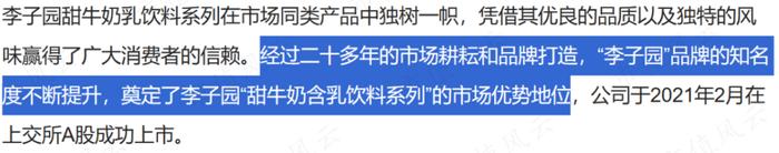 一个大单品，红利20年！社保基金持续加仓的李子园，还能再复制第二个“甜牛奶”吗？